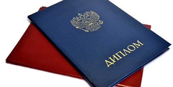 Купить диплом МИЭПП по низкой цене 960708564