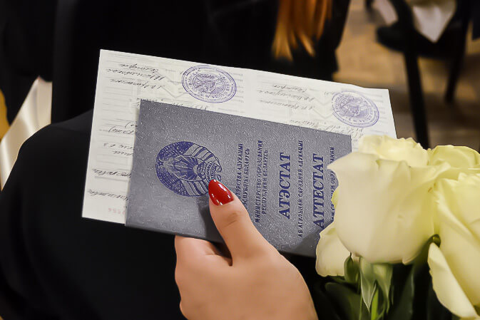 Купить диплом БГИ официально
