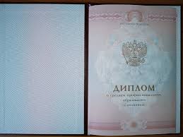 Купить диплом ИРТ на бланках Гознак -514383357