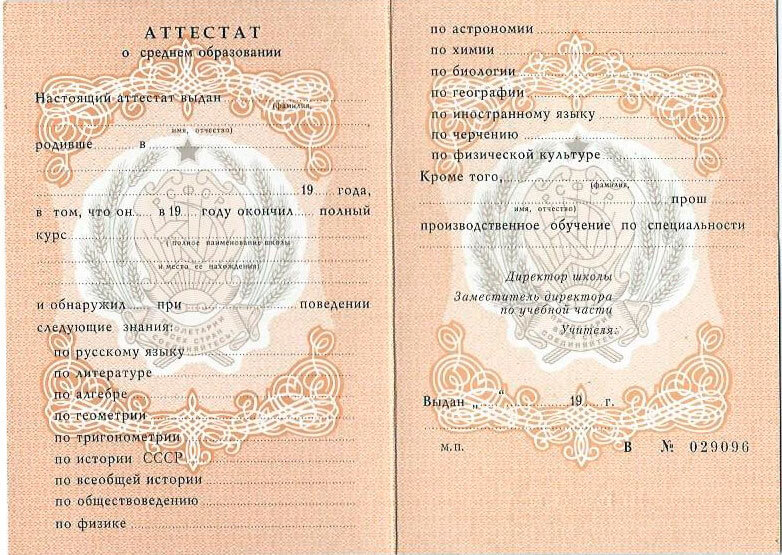 Купить диплом МГАФК без предоплаты - Быстро и надежно