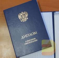 Купить диплом образца 2010 года советы и рекомендации
